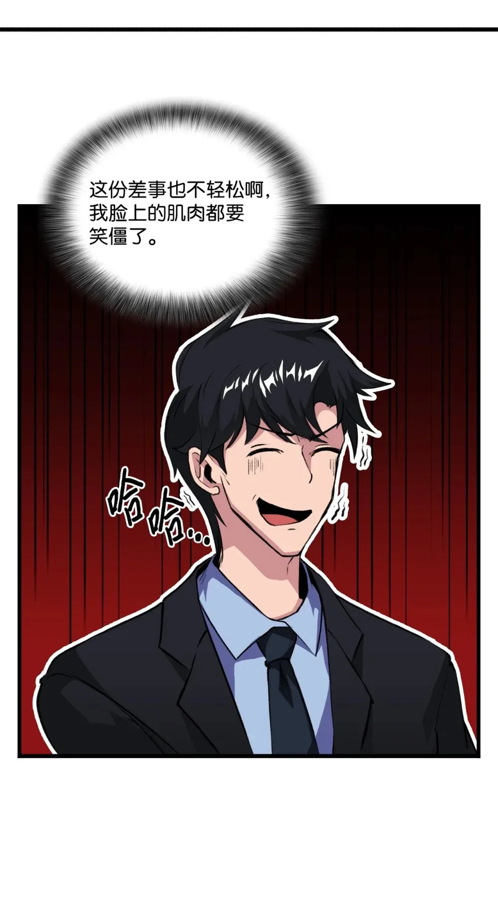 054 不能止步于此 第33页