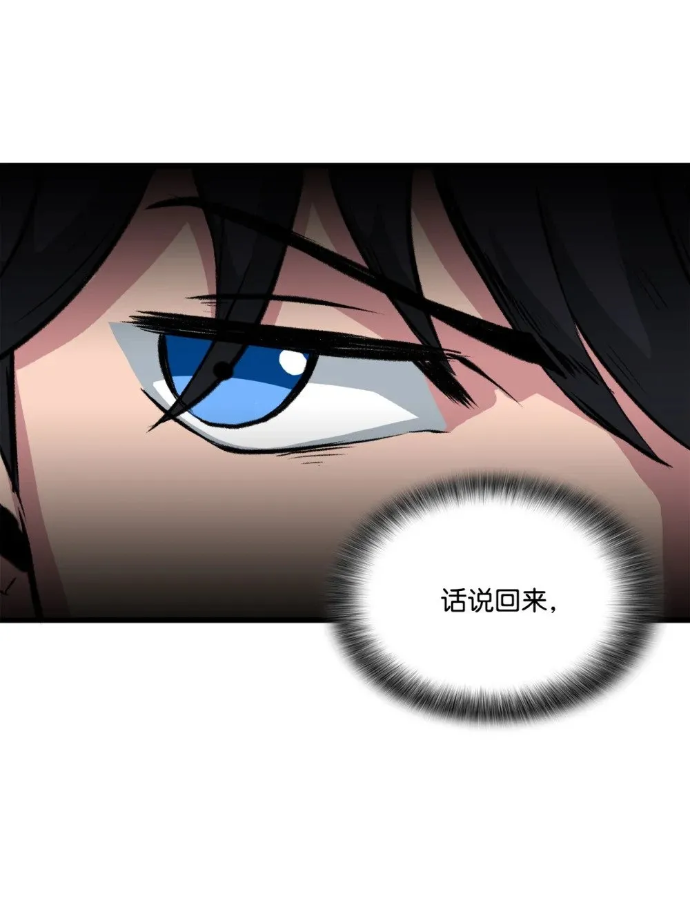 054 不能止步于此 第34页