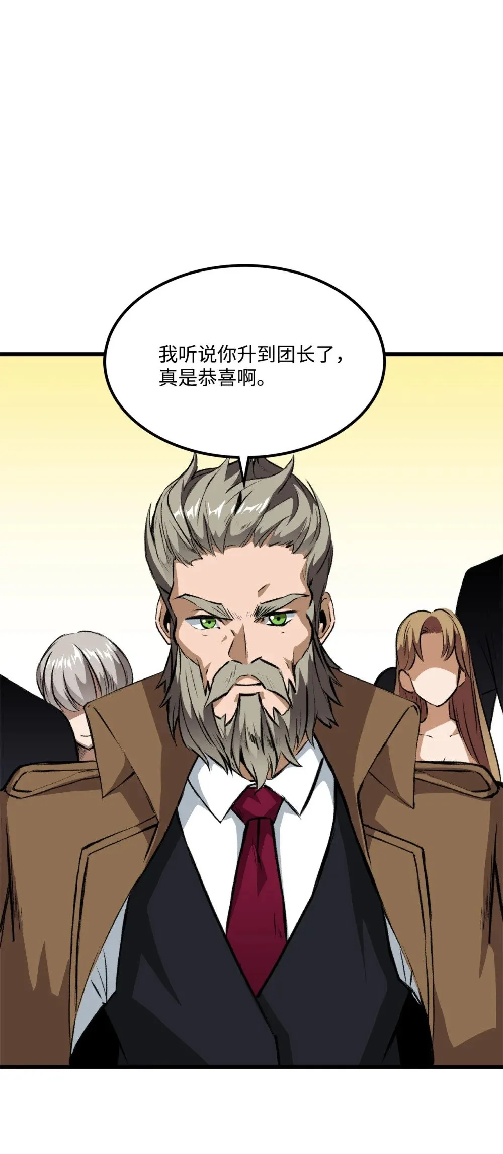 054 不能止步于此 第37页