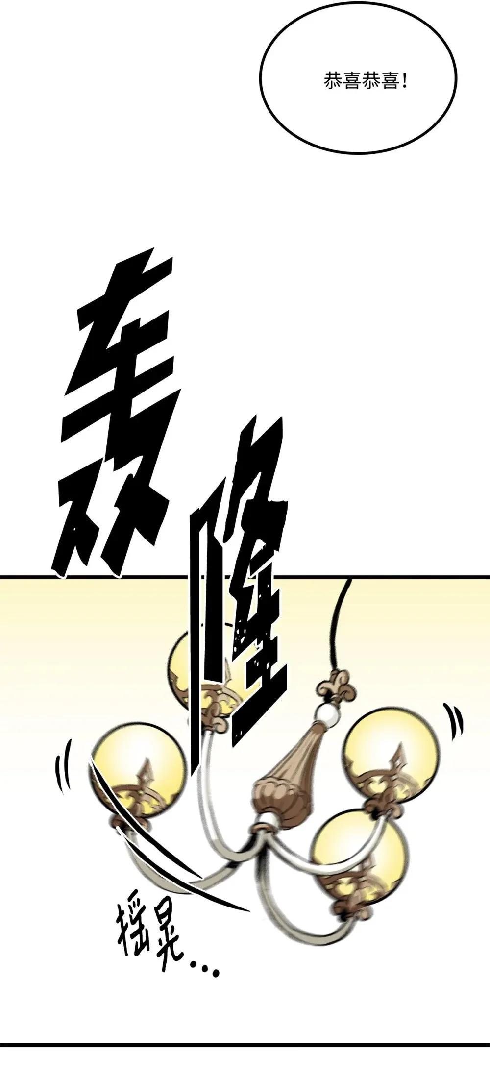 054 不能止步于此 第39页