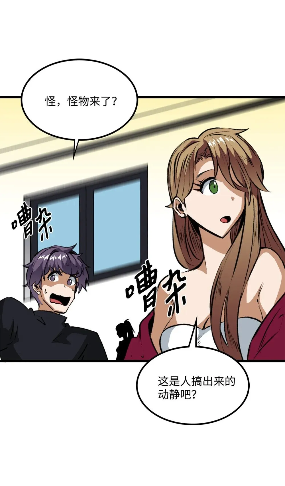 054 不能止步于此 第40页