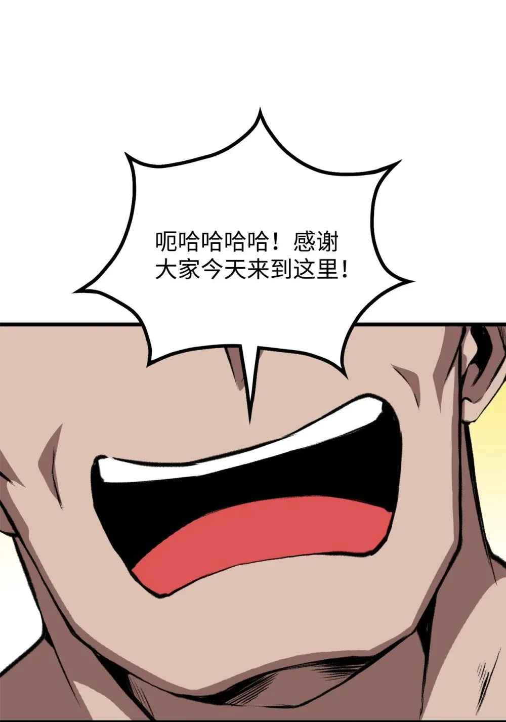 054 不能止步于此 第41页
