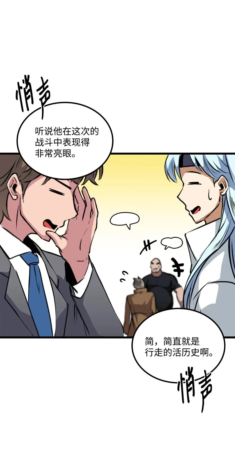054 不能止步于此 第45页