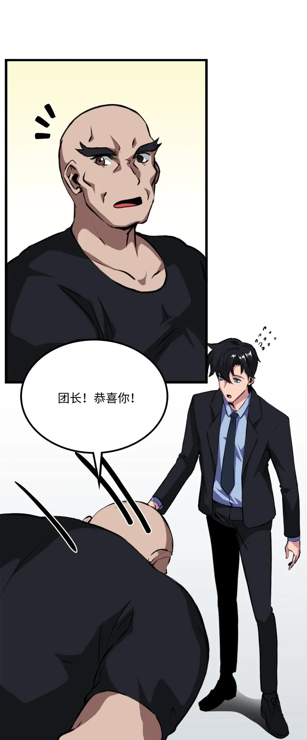 054 不能止步于此 第46页