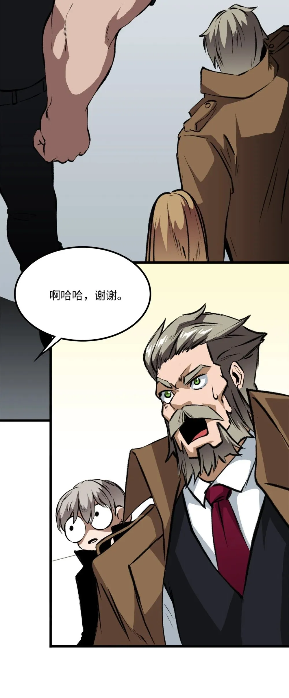 054 不能止步于此 第47页