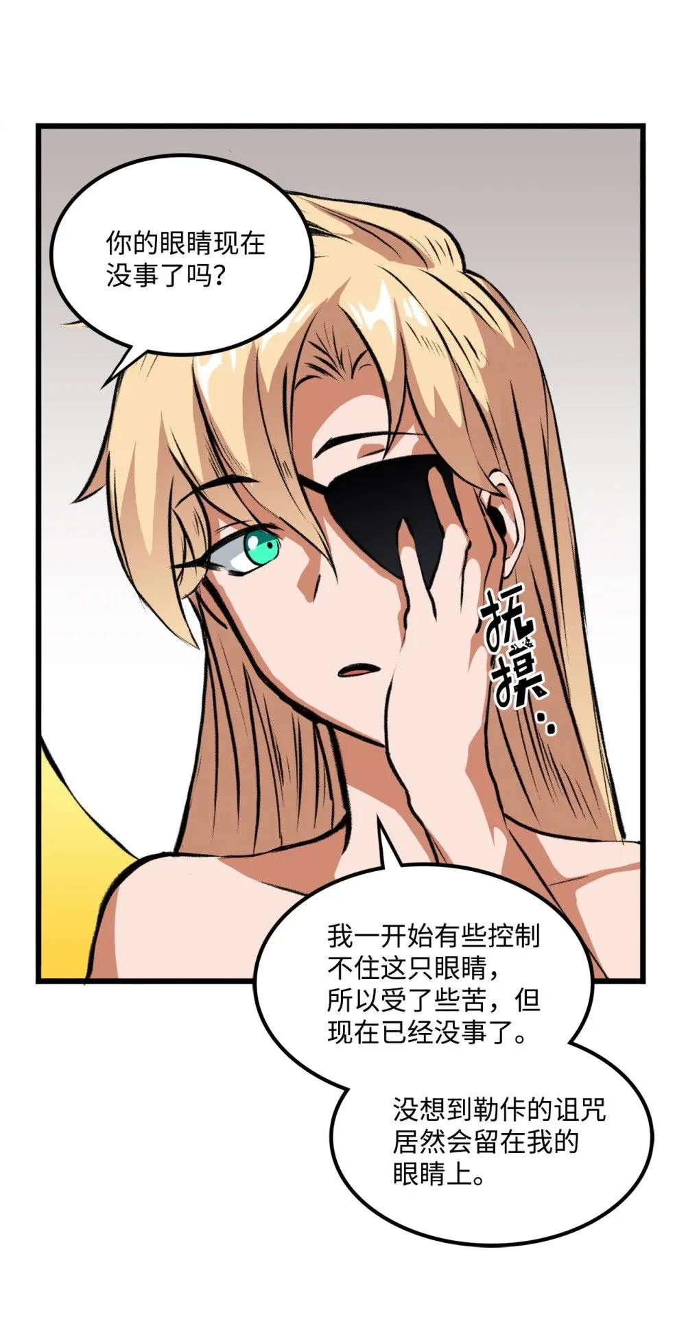 054 不能止步于此 第53页