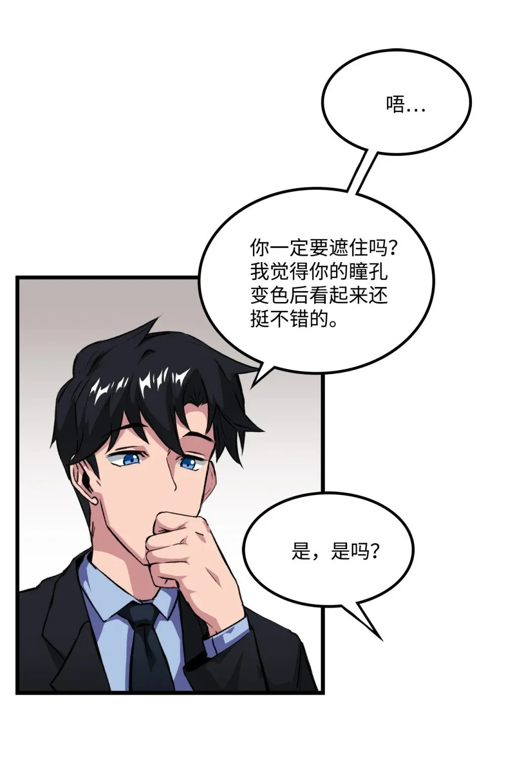 054 不能止步于此 第55页