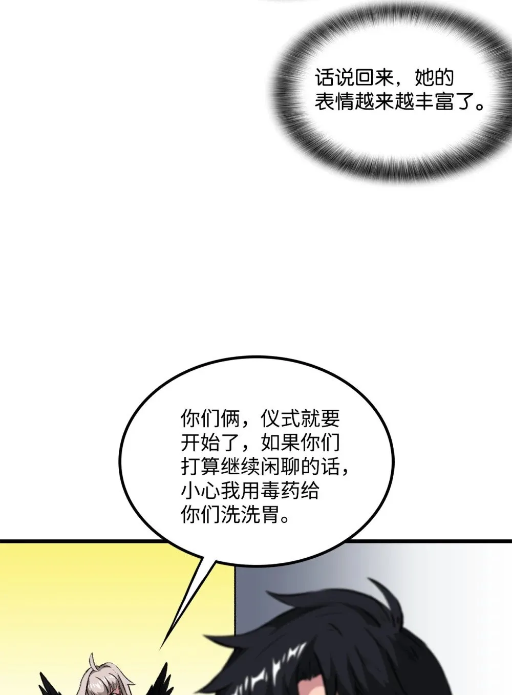 054 不能止步于此 第57页