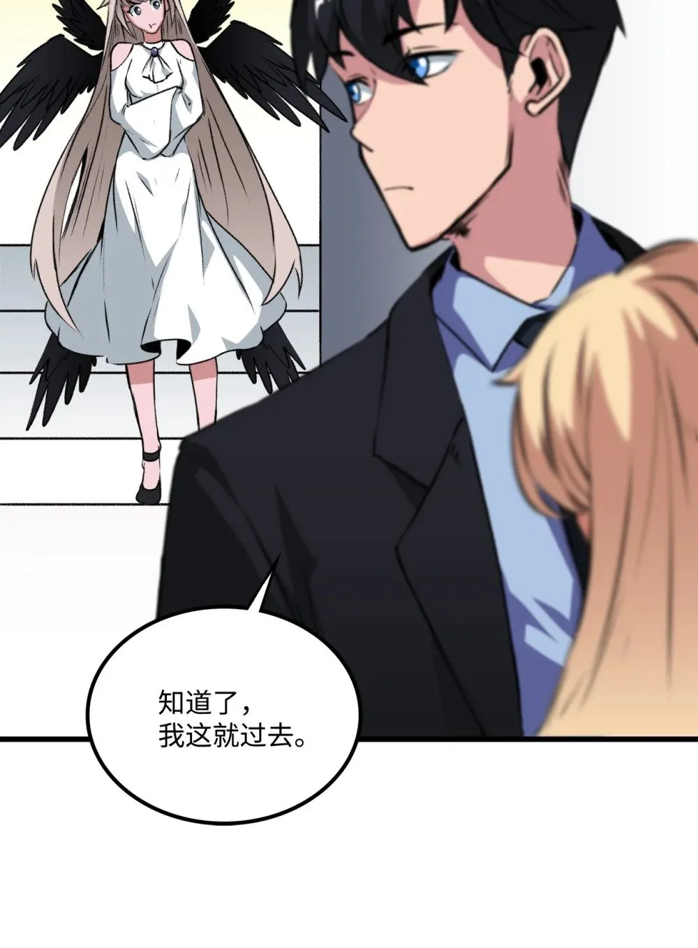 054 不能止步于此 第58页