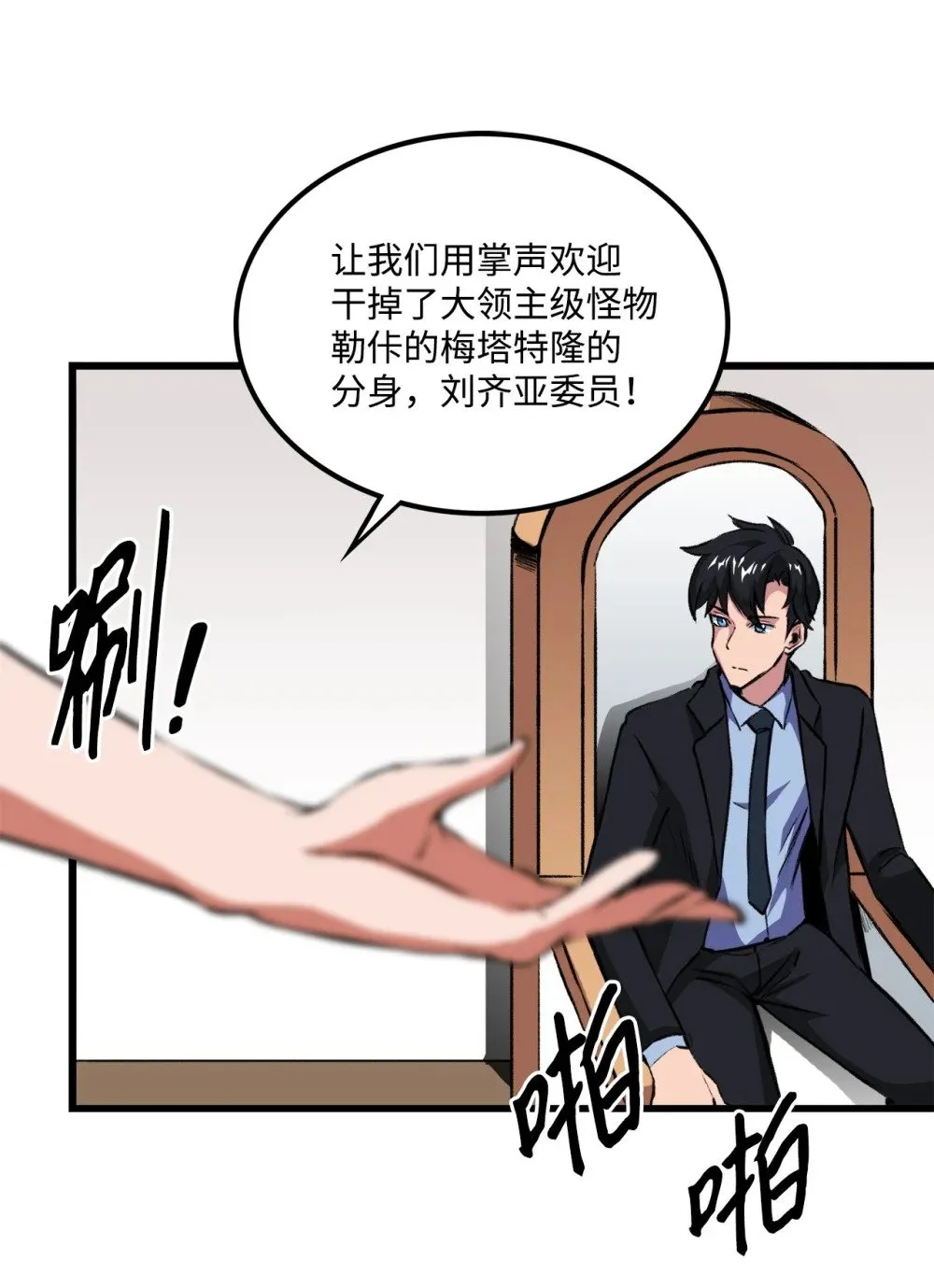 054 不能止步于此 第66页