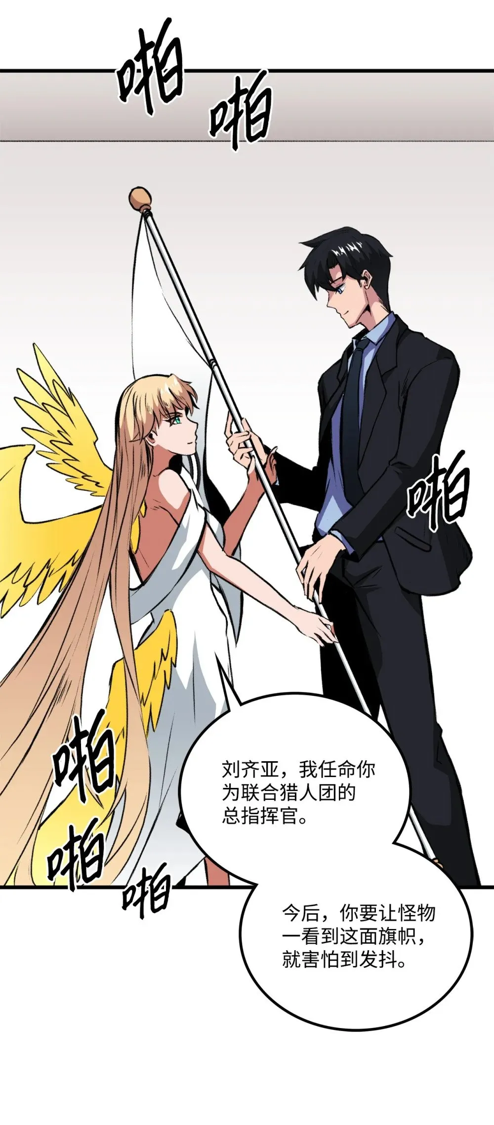 054 不能止步于此 第67页