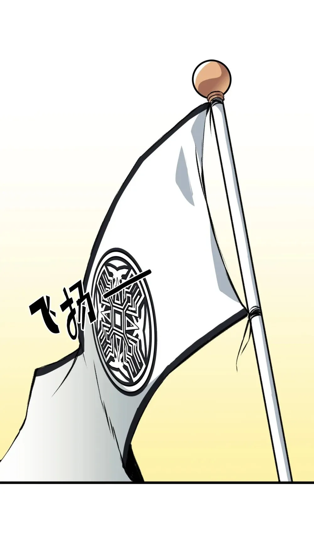 054 不能止步于此 第68页