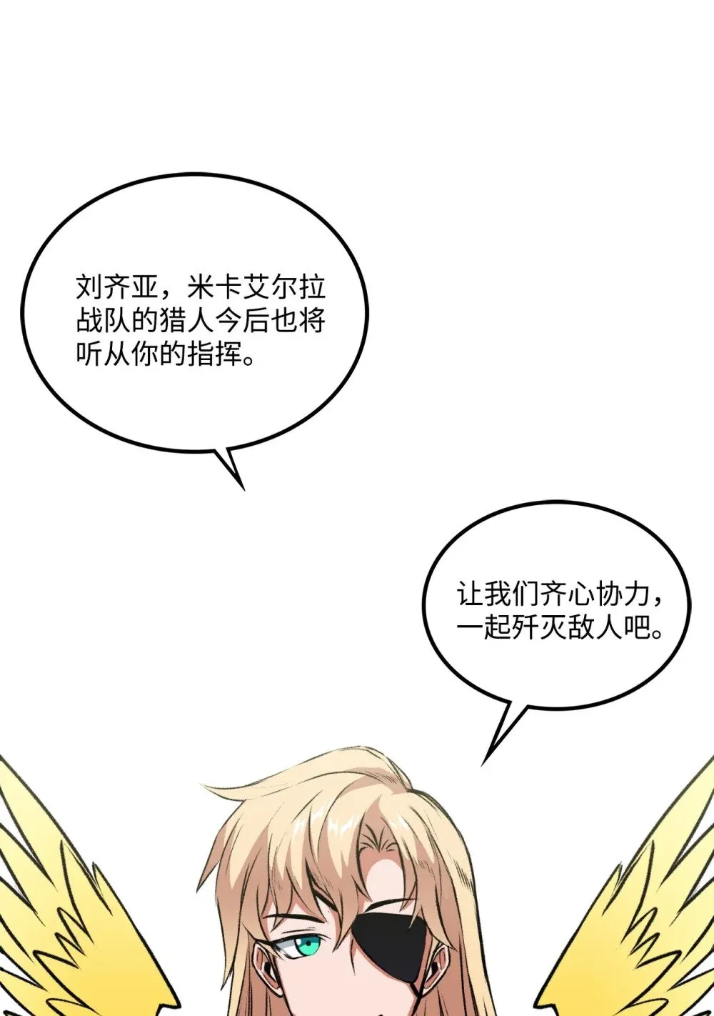 054 不能止步于此 第69页