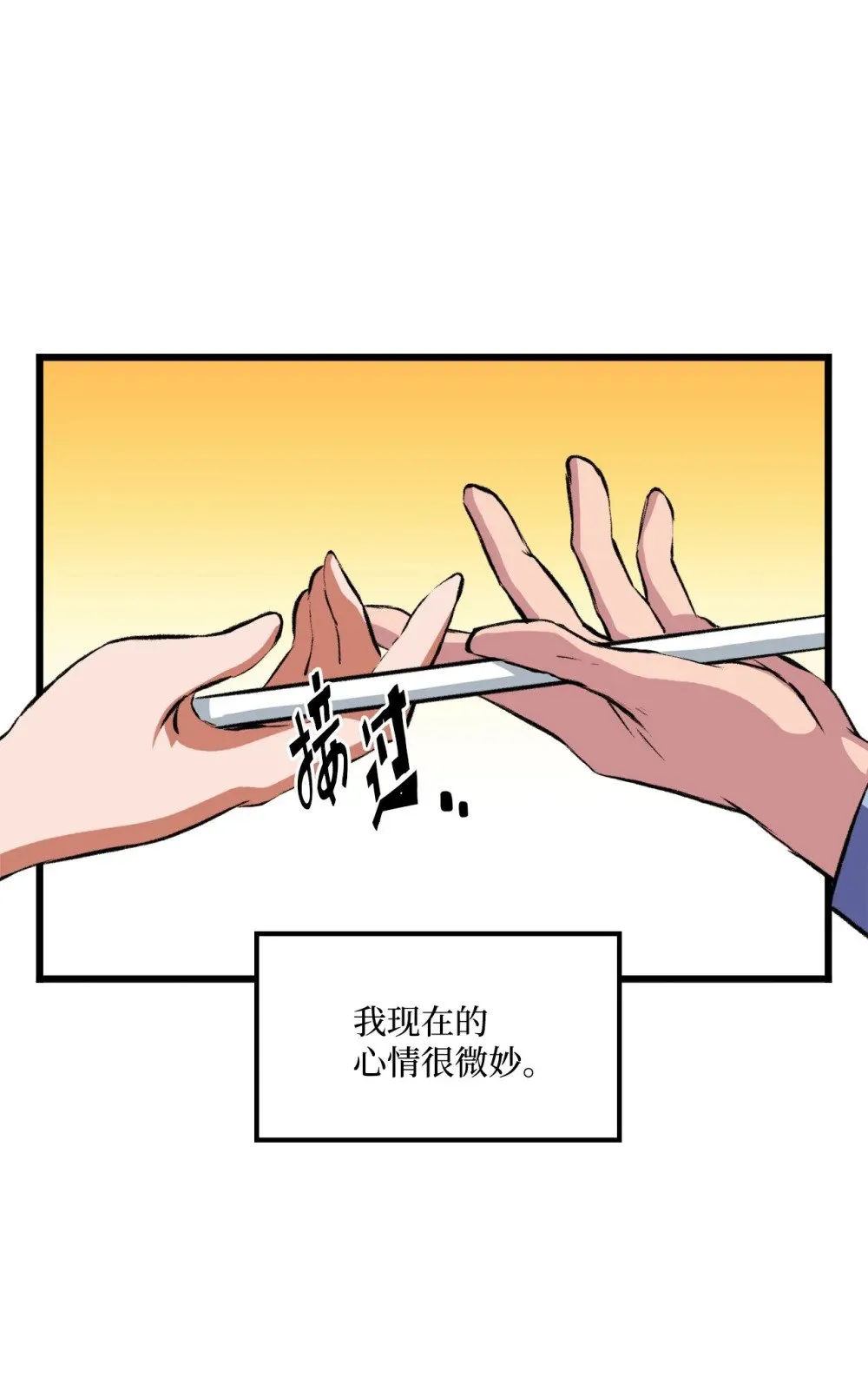 054 不能止步于此 第71页