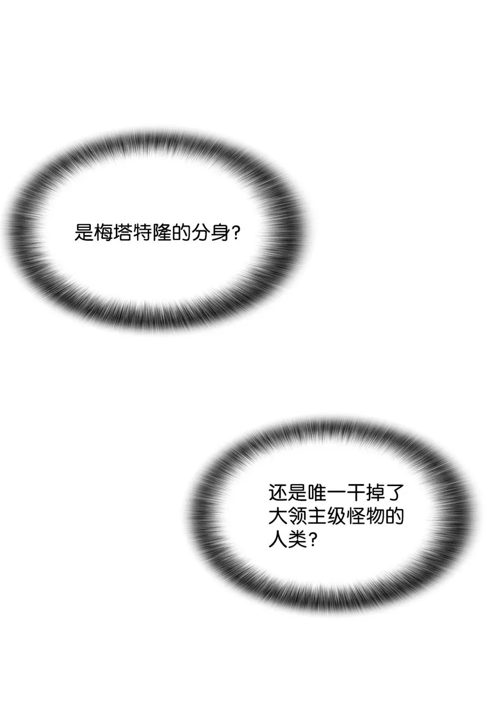 054 不能止步于此 第73页