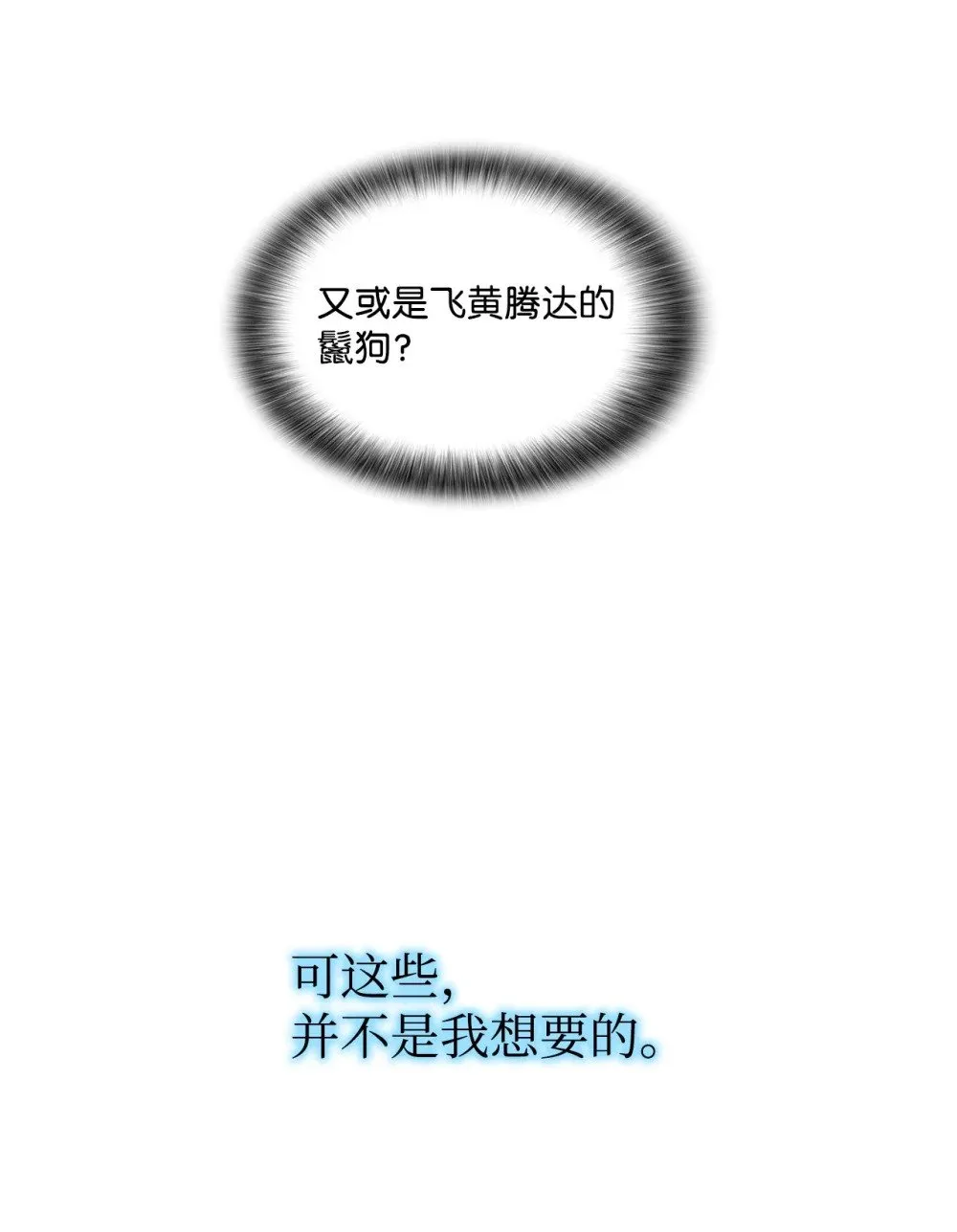 054 不能止步于此 第74页