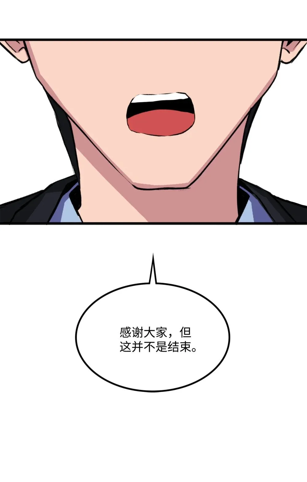054 不能止步于此 第75页