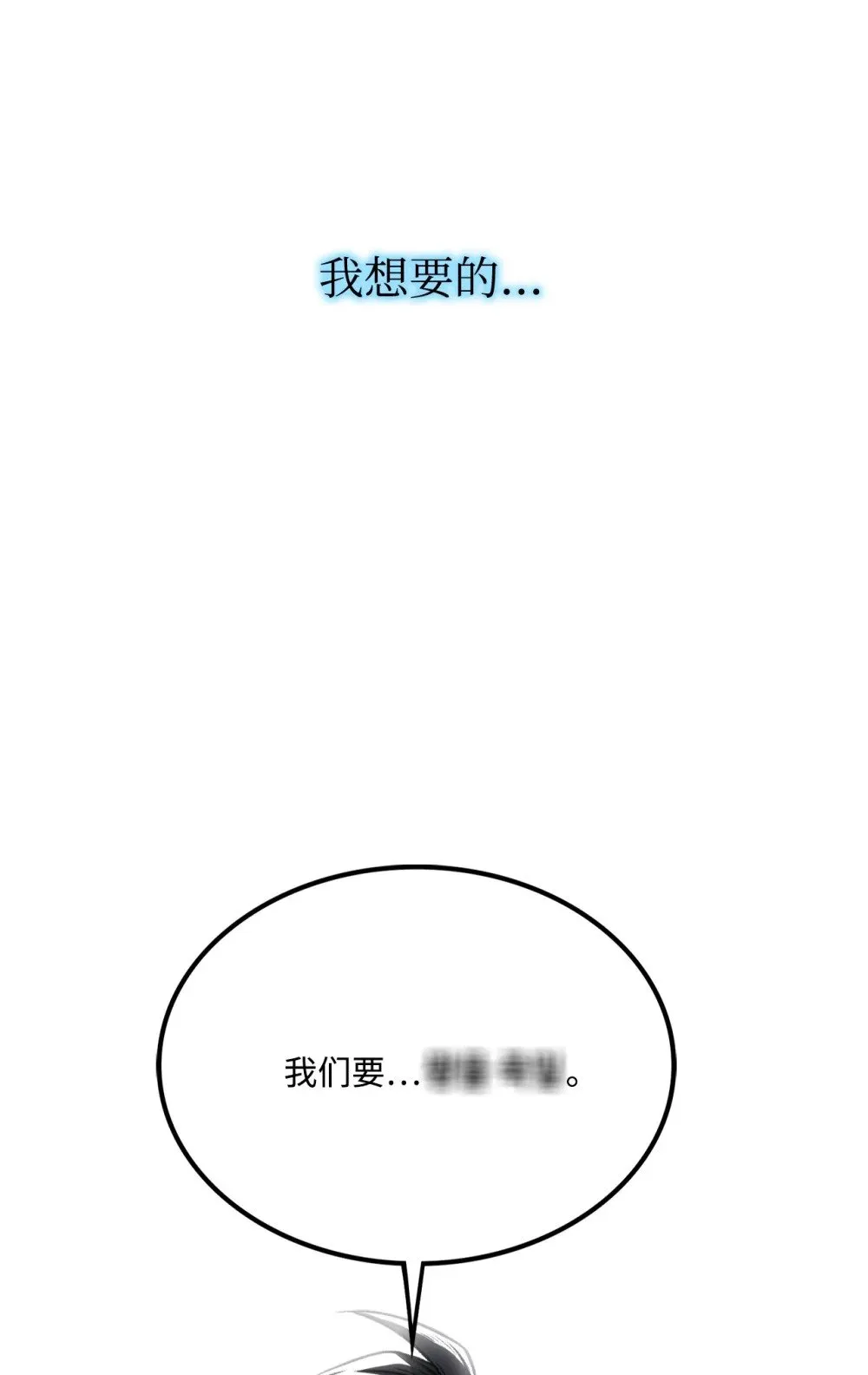 054 不能止步于此 第76页