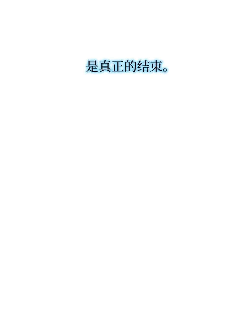 054 不能止步于此 第78页