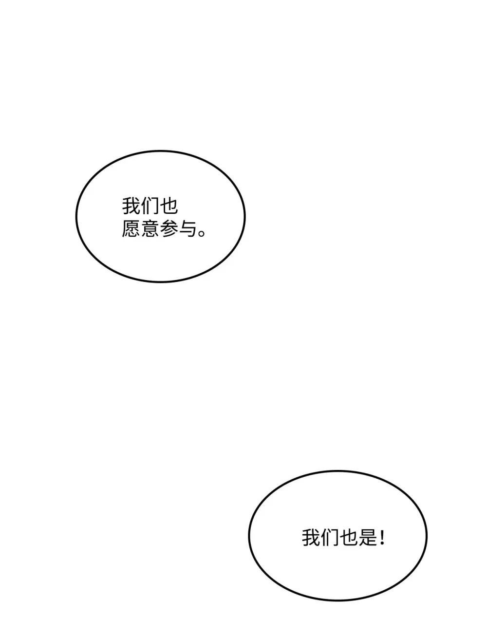 055 一鼓作气 第11页