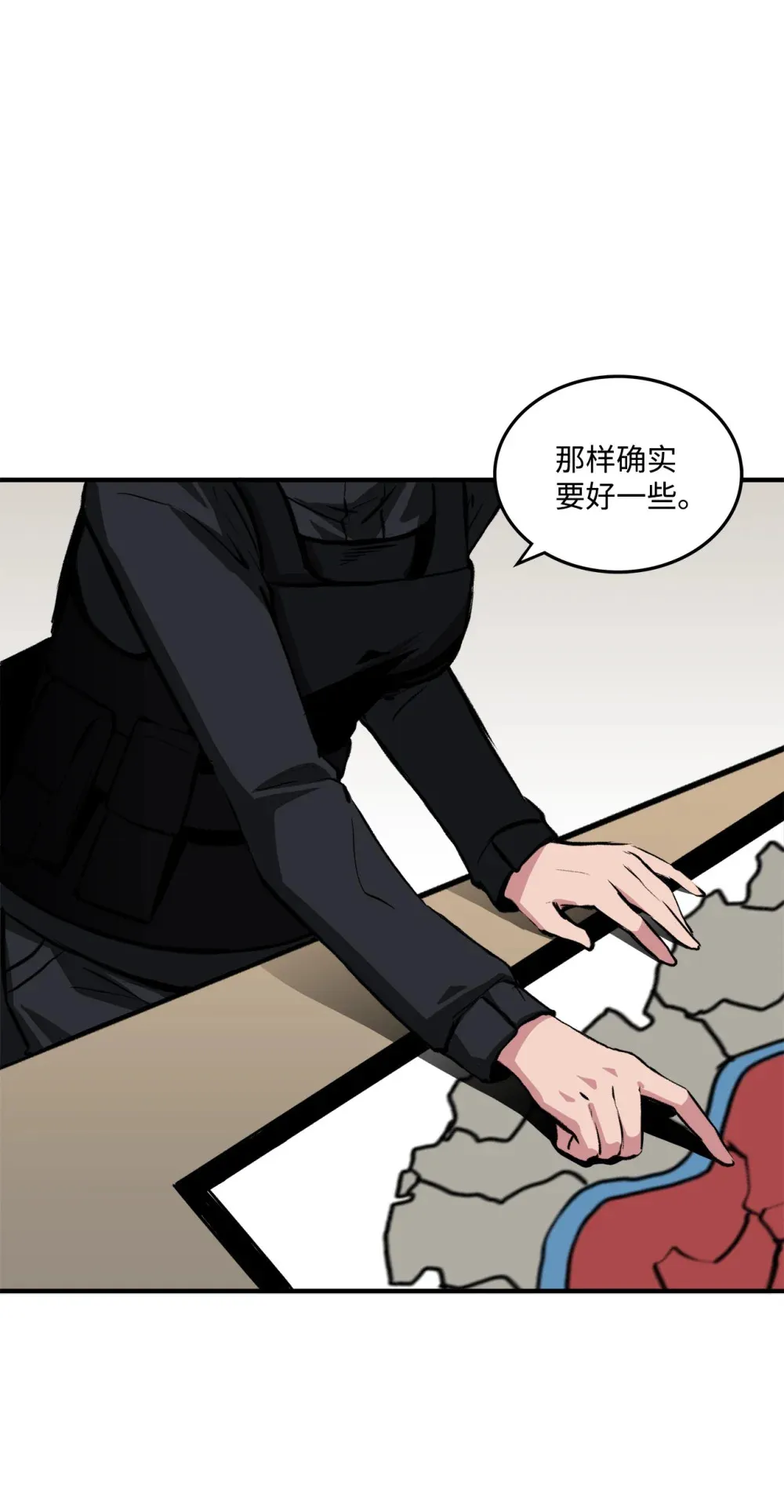 055 一鼓作气 第19页