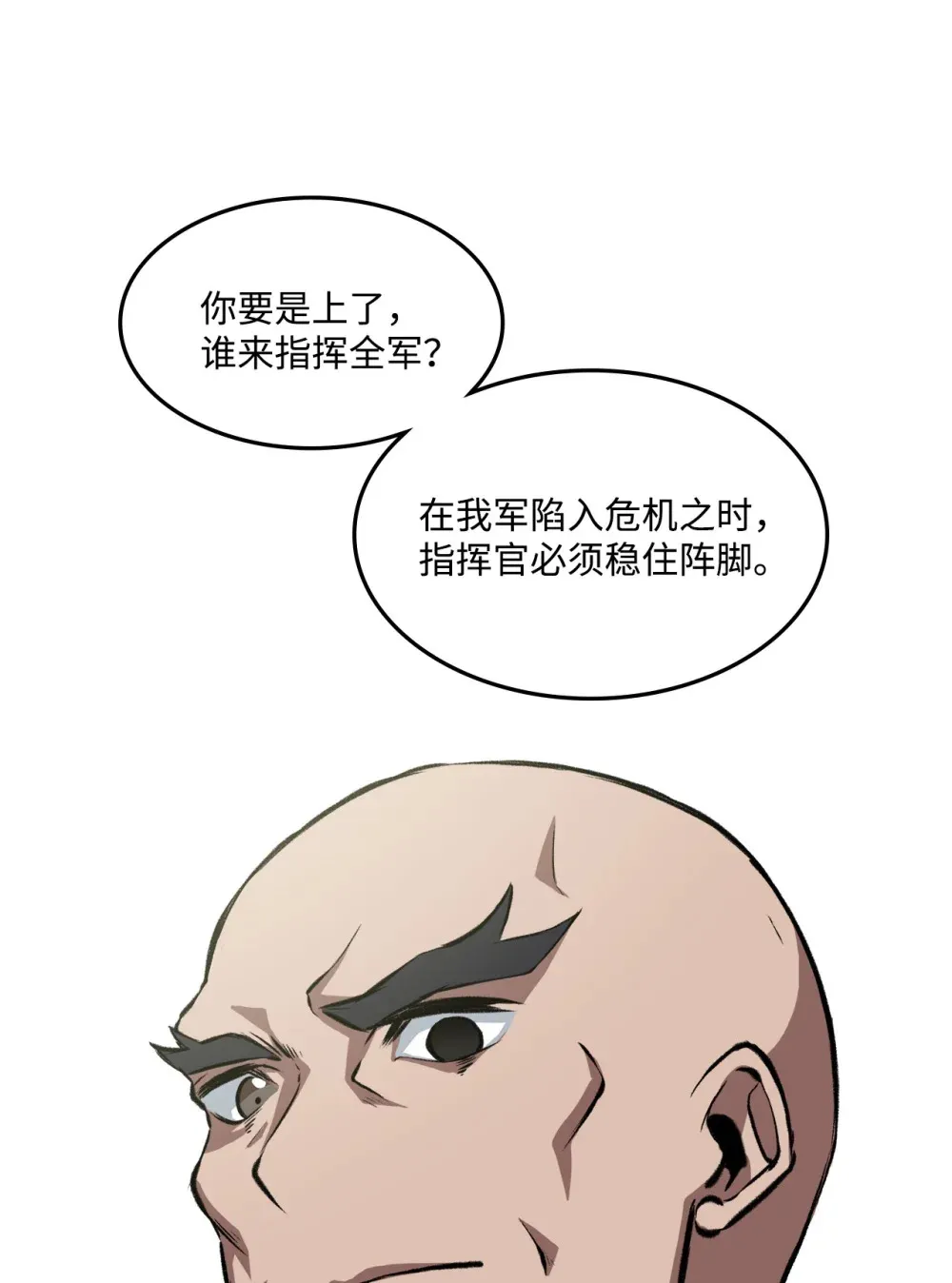 055 一鼓作气 第26页
