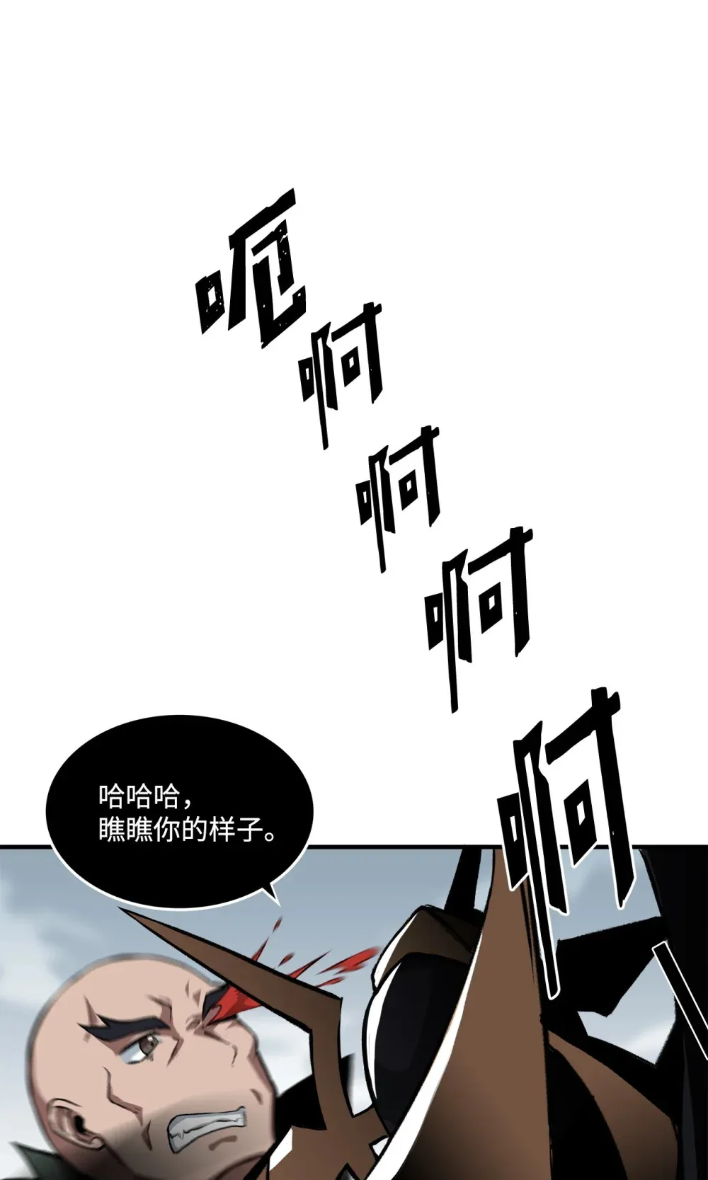 055 一鼓作气 第35页