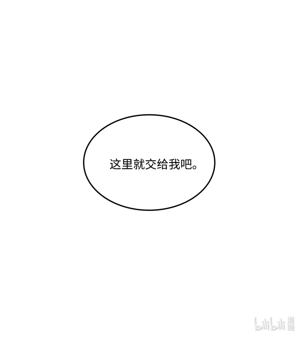 055 一鼓作气 第62页
