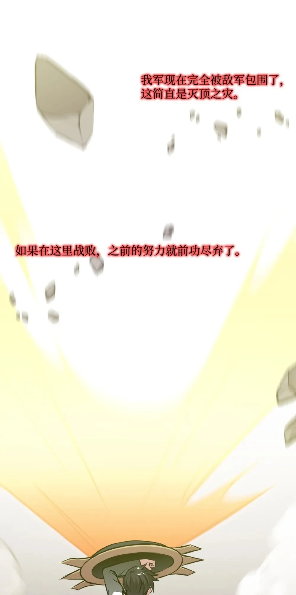 056 成败在此一举 第3页