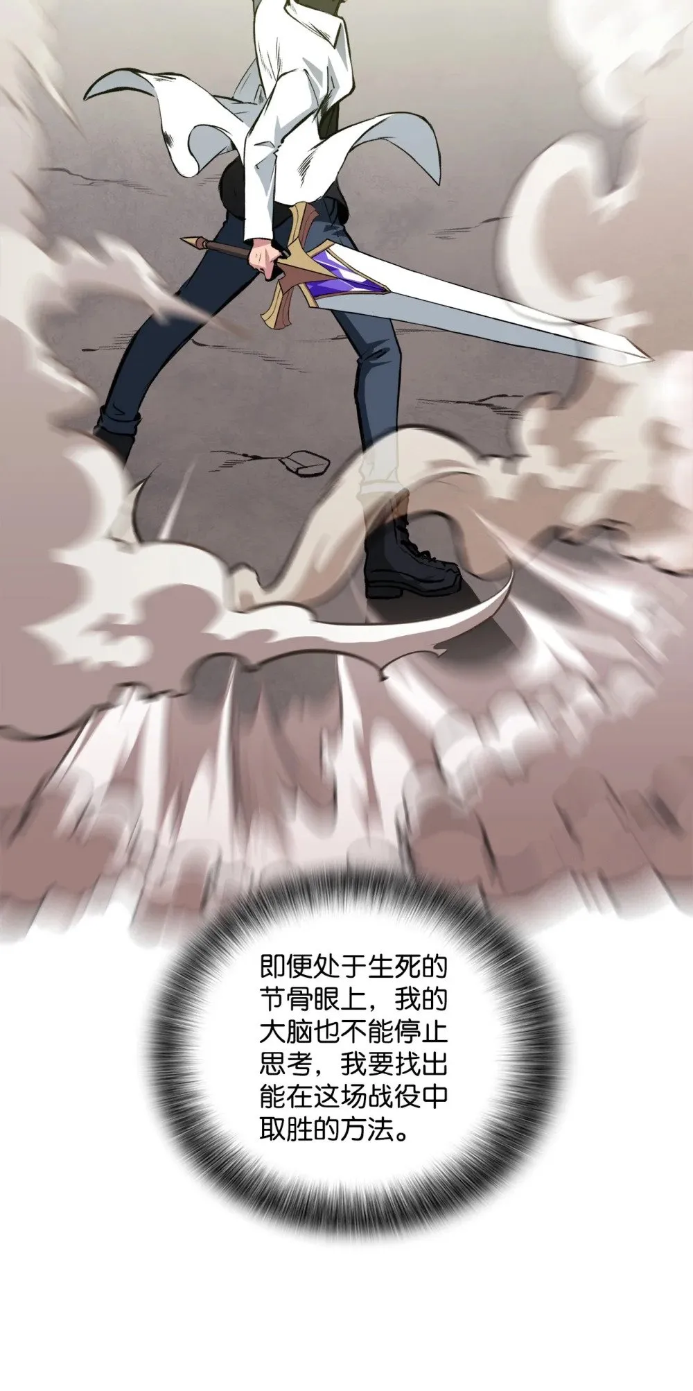 056 成败在此一举 第4页