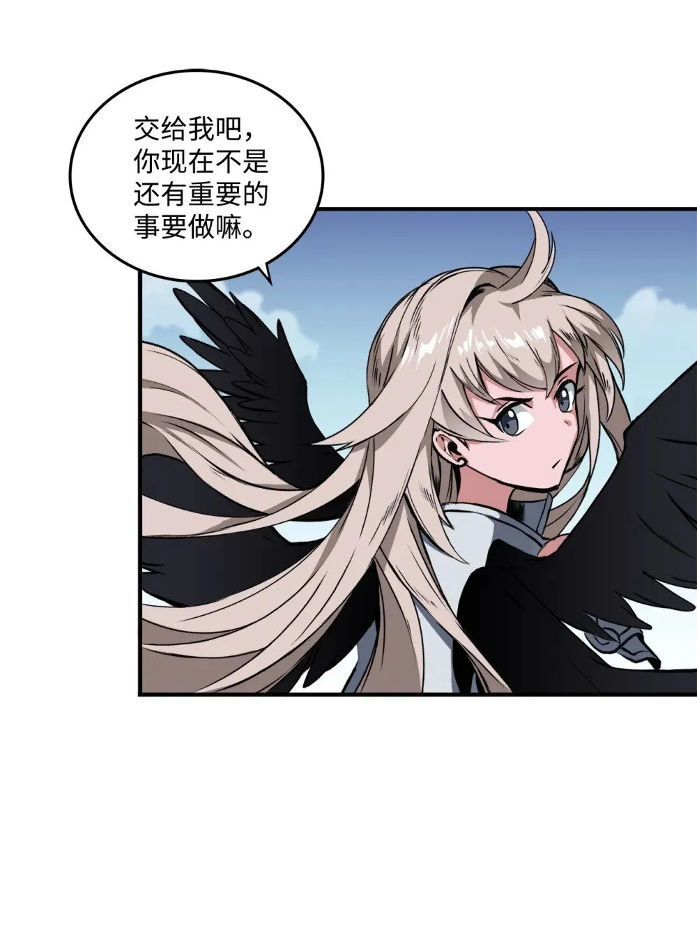 056 成败在此一举 第6页