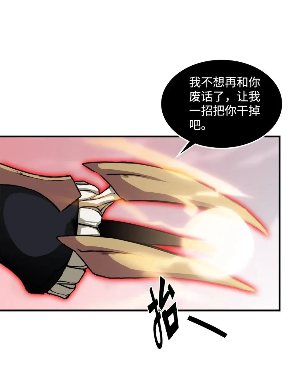 056 成败在此一举 第13页