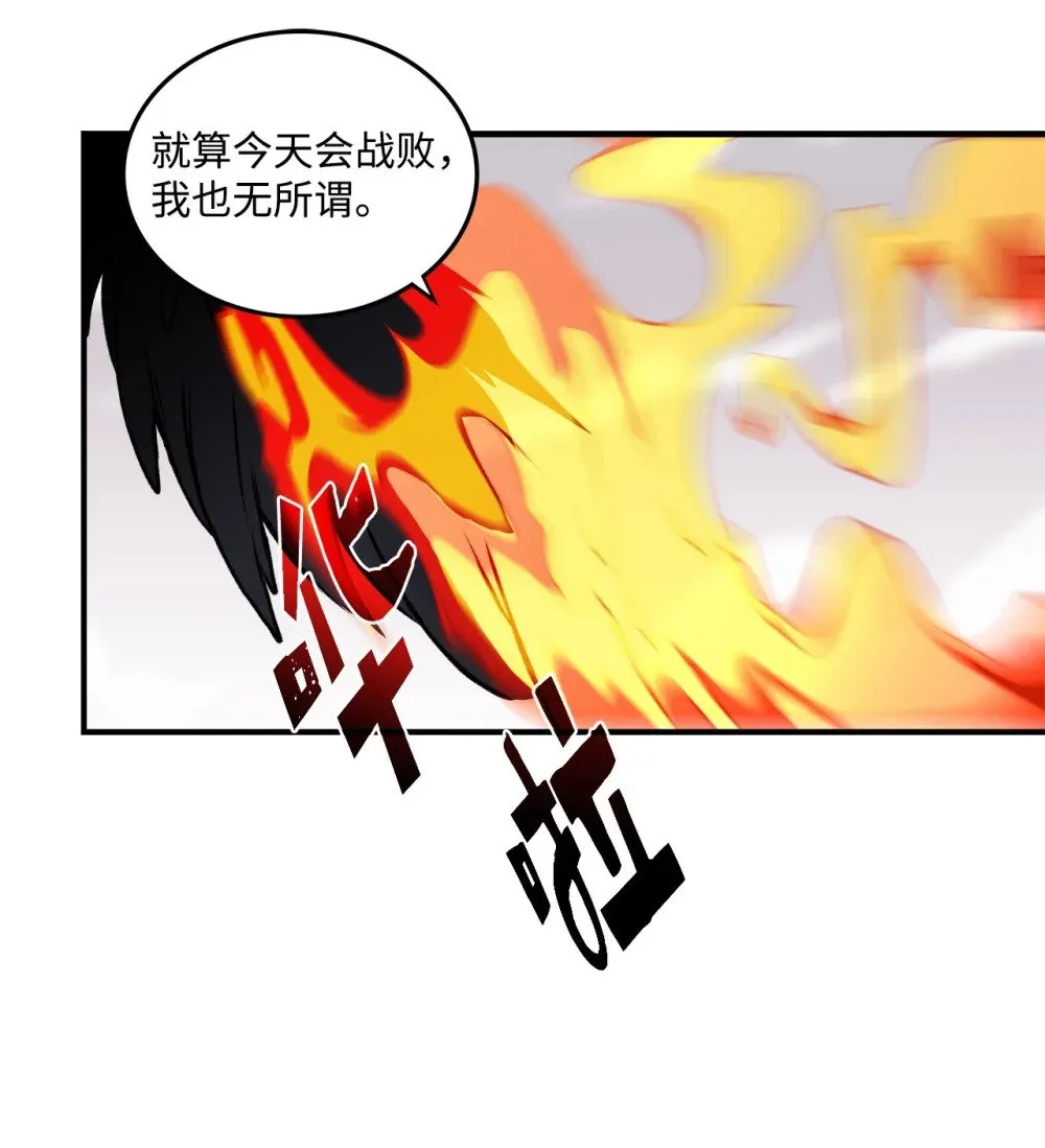 056 成败在此一举 第14页