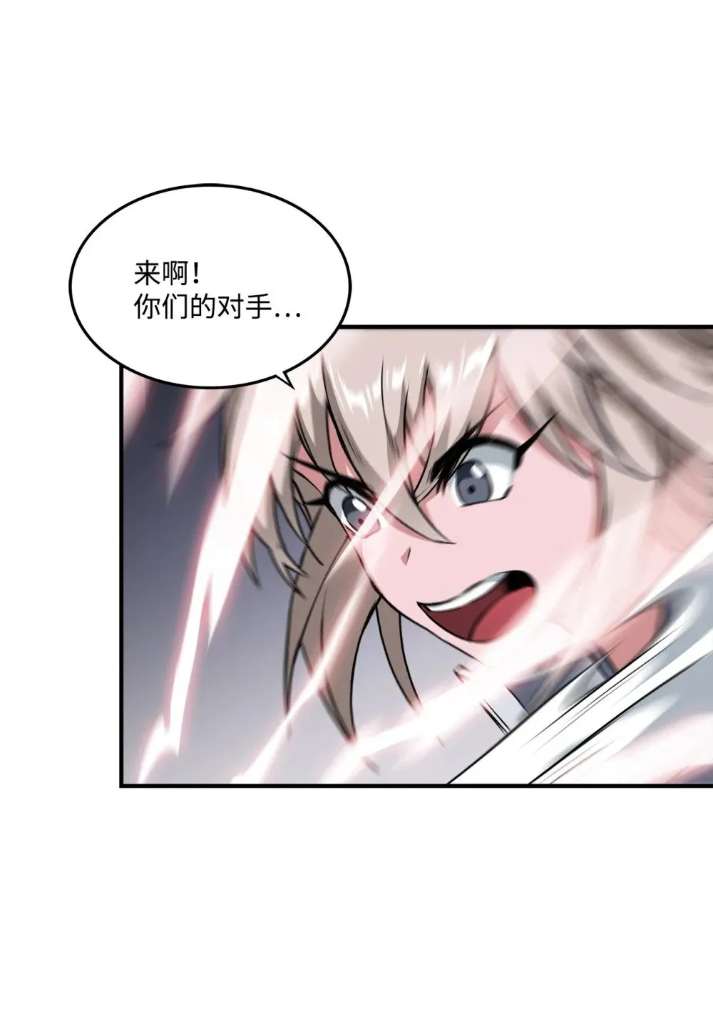 056 成败在此一举 第18页