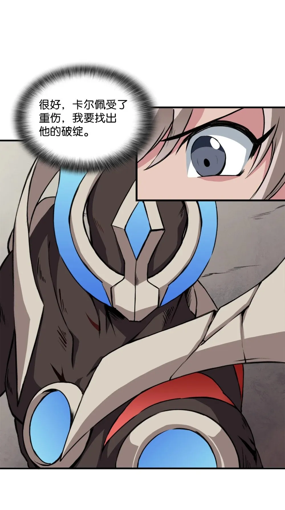 056 成败在此一举 第26页