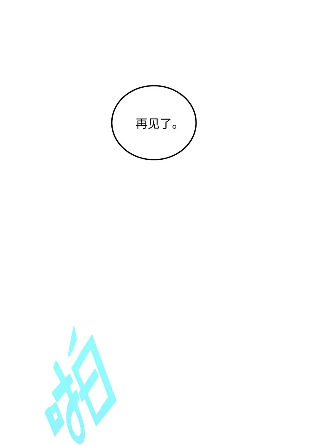 056 成败在此一举 第33页