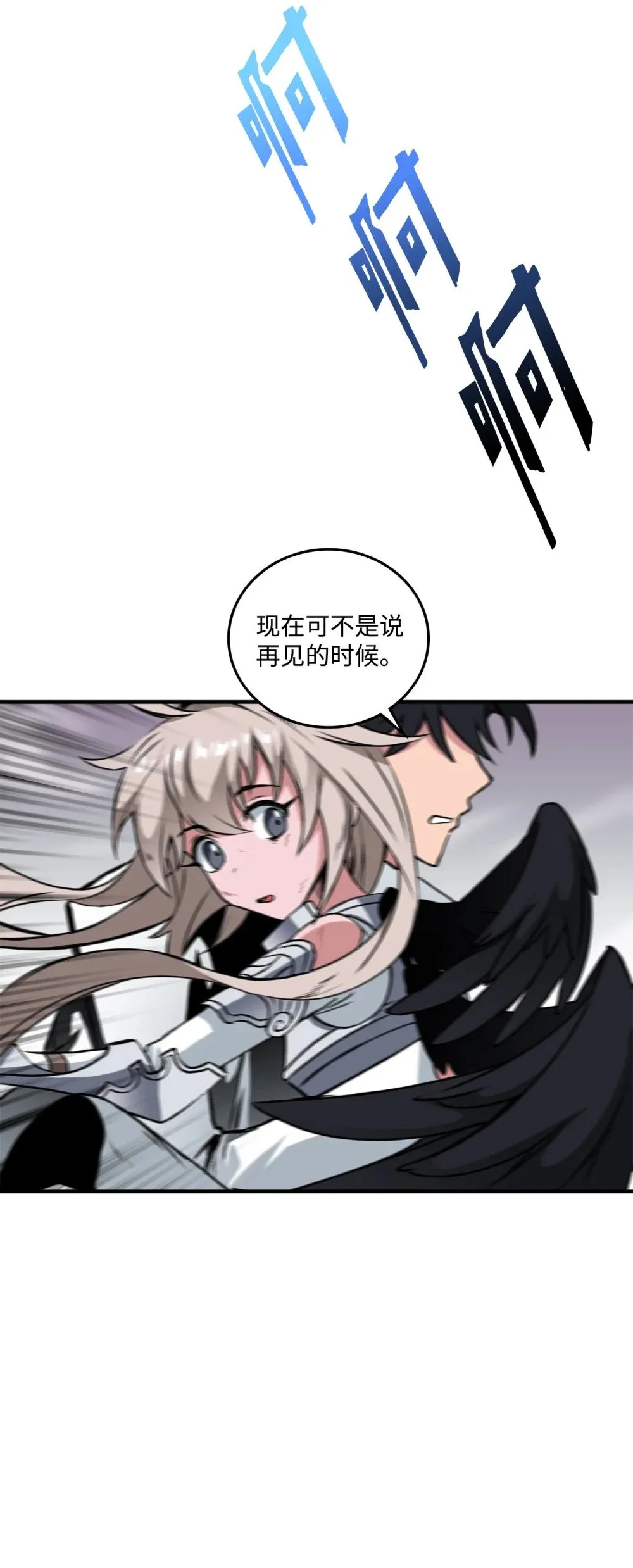 056 成败在此一举 第34页