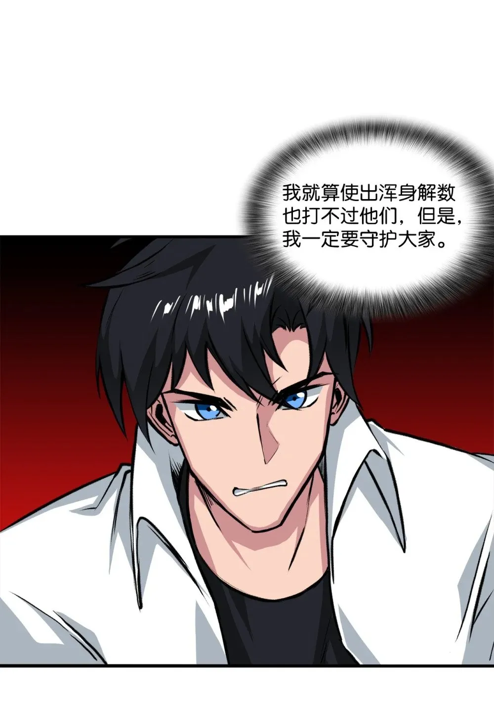 056 成败在此一举 第37页