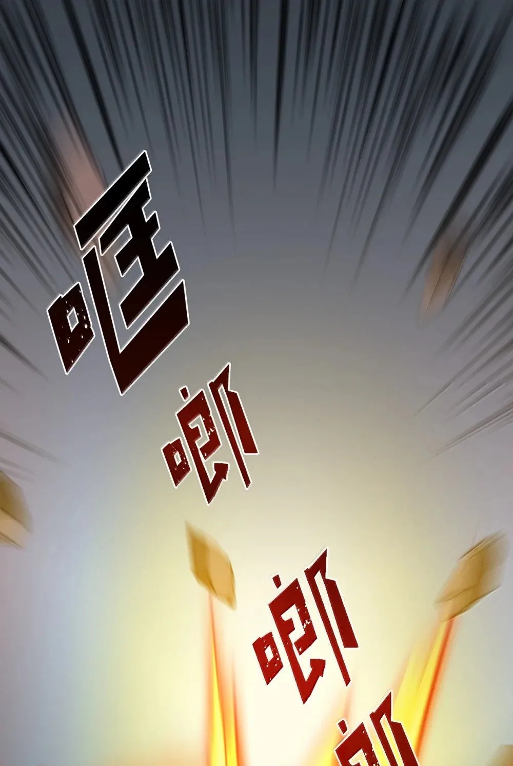 057 桑德枫没死？ 第2页