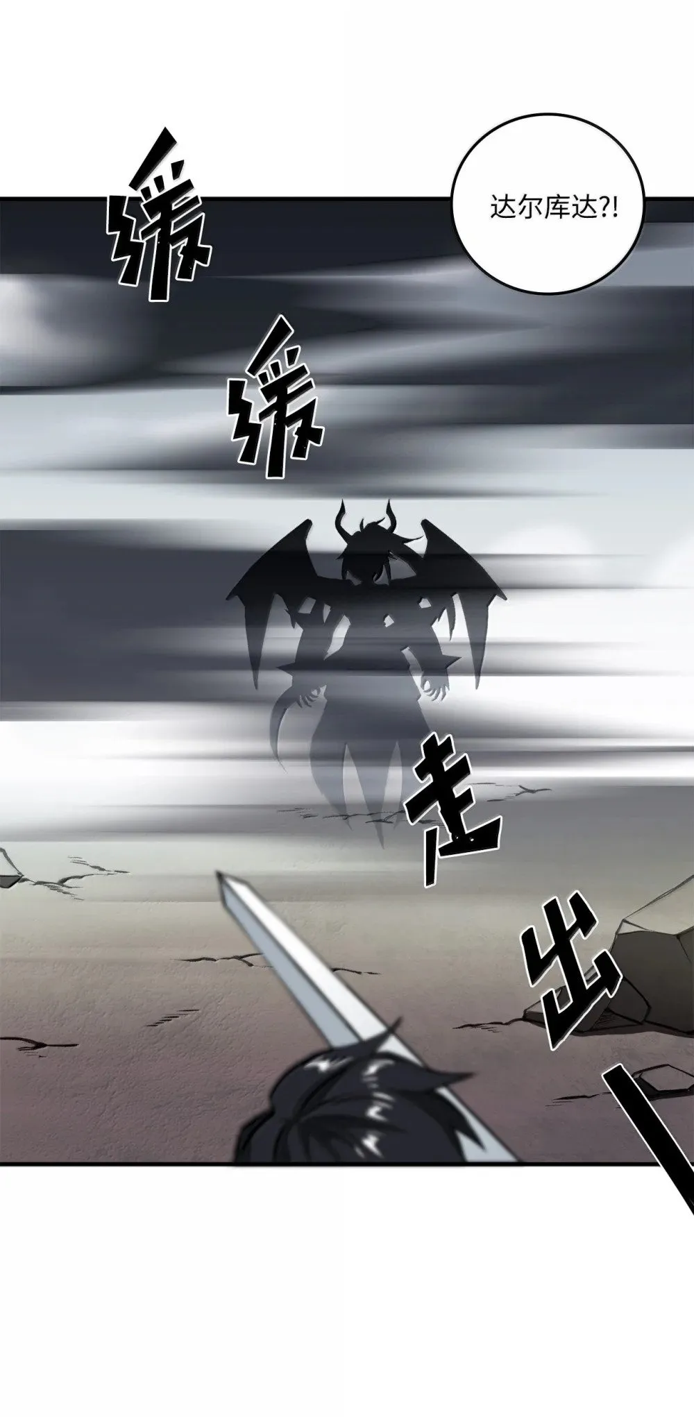 057 桑德枫没死？ 第15页