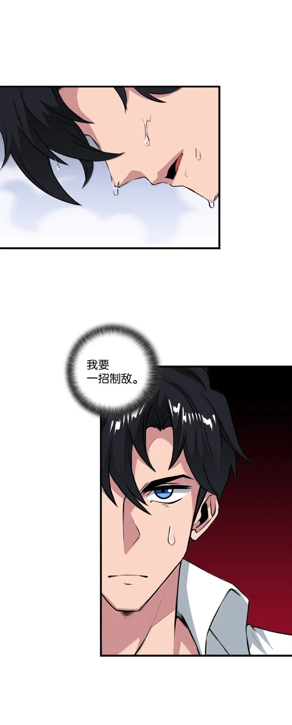 057 桑德枫没死？ 第16页