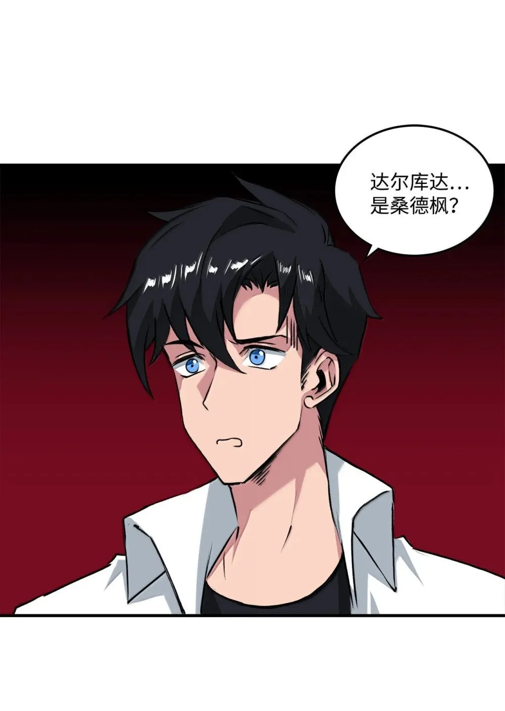 057 桑德枫没死？ 第29页