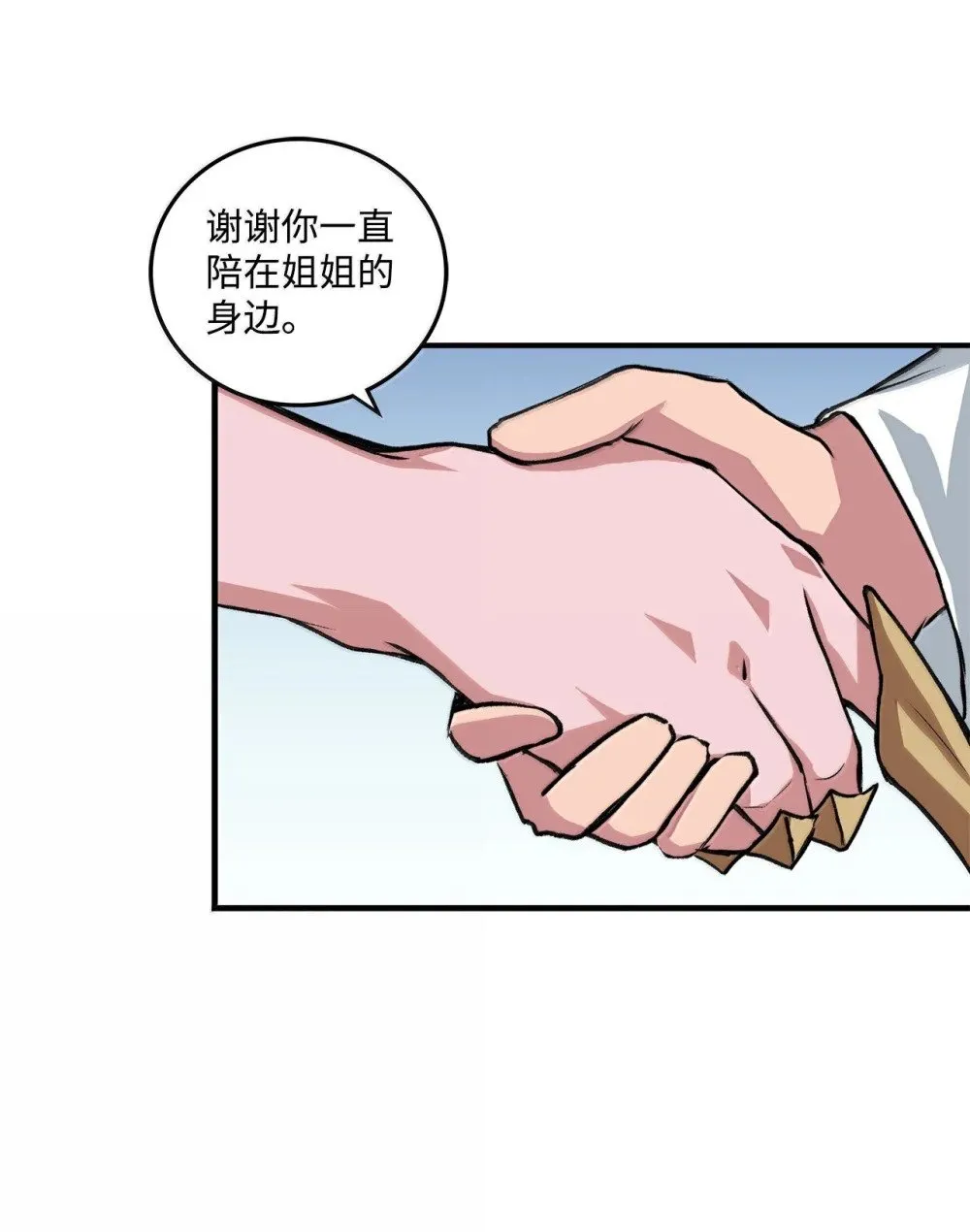057 桑德枫没死？ 第37页