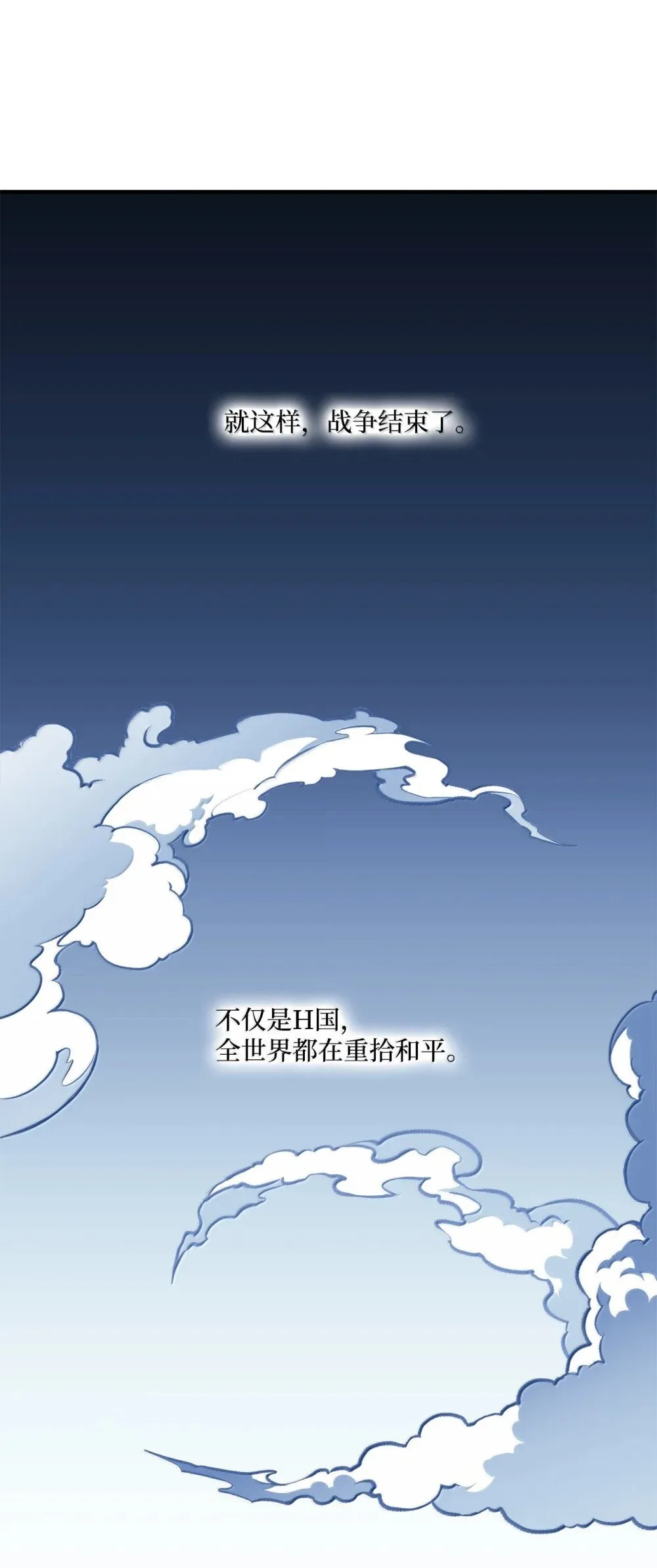 057 桑德枫没死？ 第42页