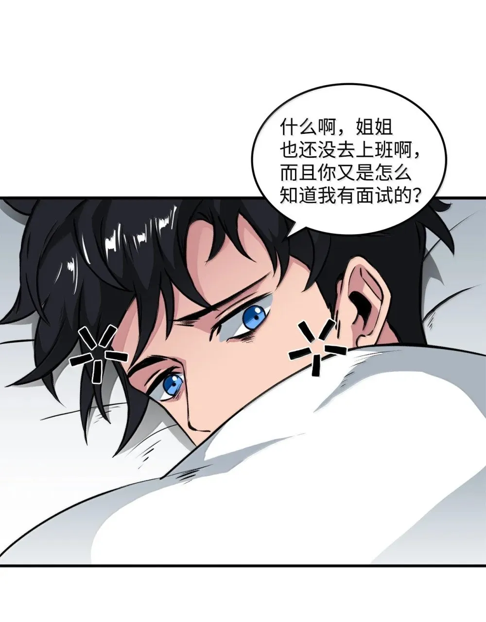 057 桑德枫没死？ 第47页