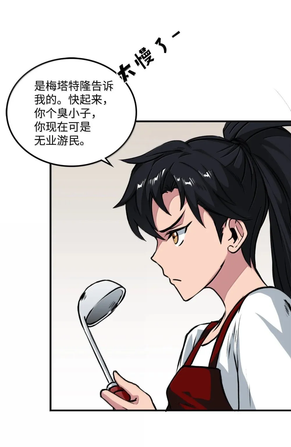 057 桑德枫没死？ 第48页