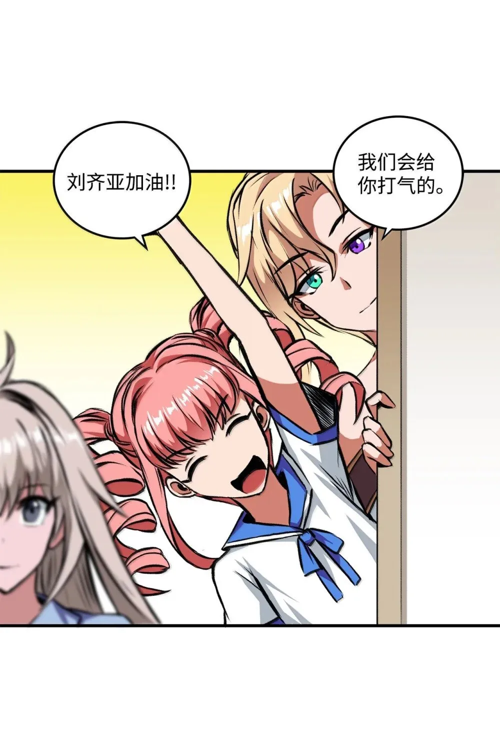 057 桑德枫没死？ 第50页