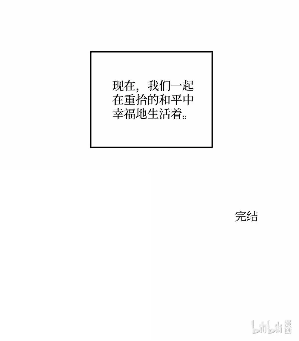 057 桑德枫没死？ 第54页
