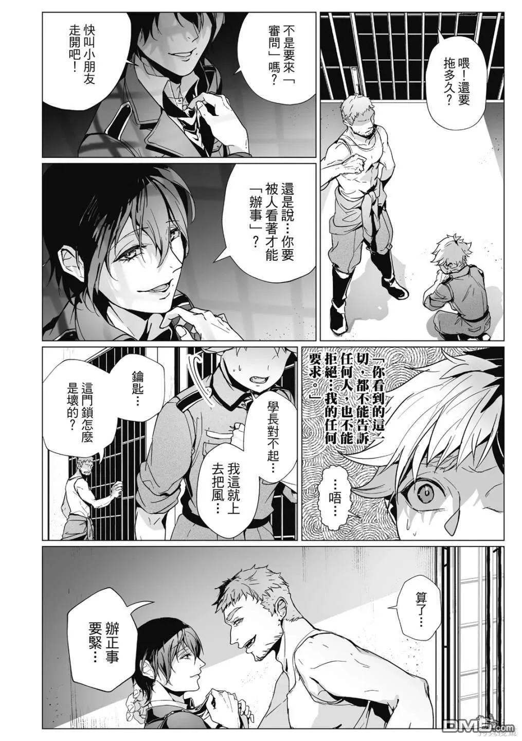 第3话 第10页
