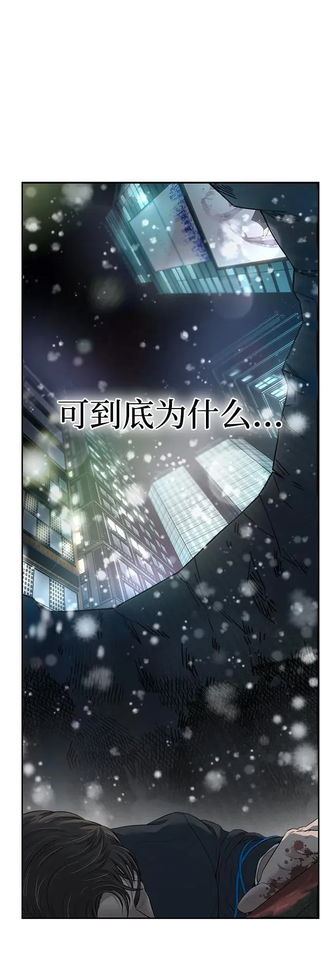 第1话 第12页